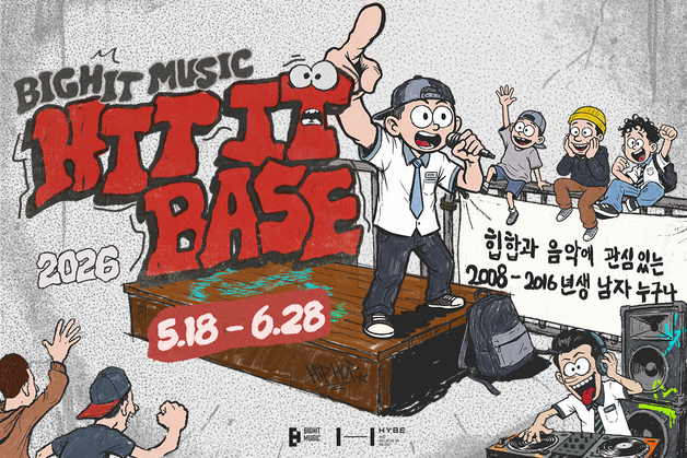 'BTS 소속사' 빅히트 뮤직, 청소년 힙합 트레이닝 프로그램 개최
