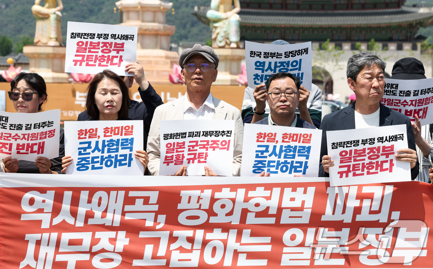 (서울=뉴스1) 임지훈 인턴기자 = 한일역사정의평화행동·자주통일평화연대 소속 회원들이 18일 오후 서울 종로구 광화문광장에서 '한일 정상회담에 즈음한 기자회견' 열고 일본 정부를 …