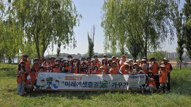 미래에셋, 임직원 가족과 '미래에셋증권숲' 가꾸기 사회공헌활동