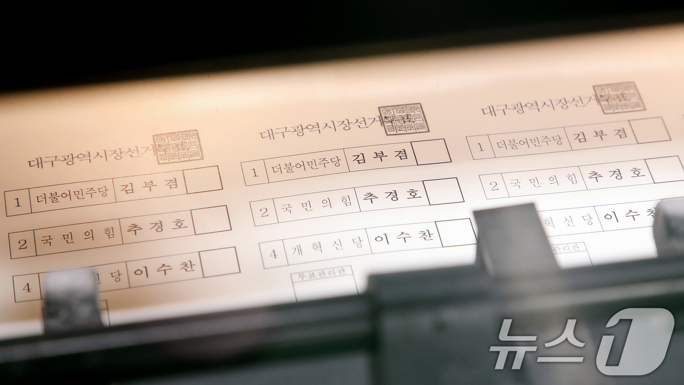 (대구=뉴스1) 공정식 기자 = 제9회 전국동시지방선거가 16일 앞으로 다가온 18일 오후 대구의 한 인쇄업체에서 대구시장 선거 투표용지 인쇄 작업이 진행되고 있다. 2026.5. …