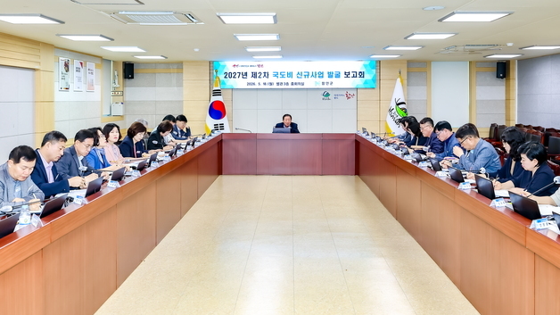 함안군, 국도비 2차 발굴 보고회…신규 사업 80건 논의