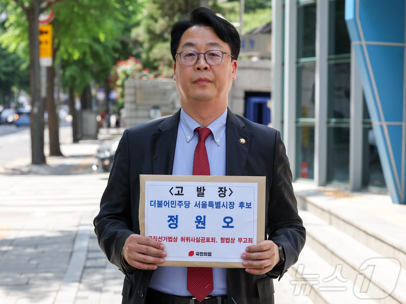 (서울=뉴스1) 이종수 인턴기자 = 국민의힘 클린선거본부장인 곽규택 의원이 18일 서울 종로구 서울경찰청 민원실 앞에서 정원오 더불어민주당 서울시장 후보 관련 고발장을 들어보이고 …