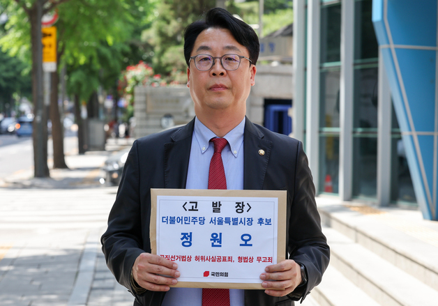 곽규택 의원, 정원오 후보 고발장 제출