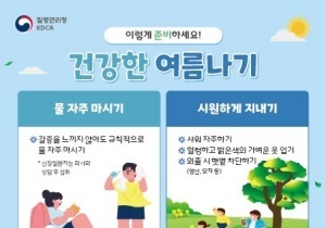때이른 더위에 대전서 이틀간 온열질환자 7명 발생