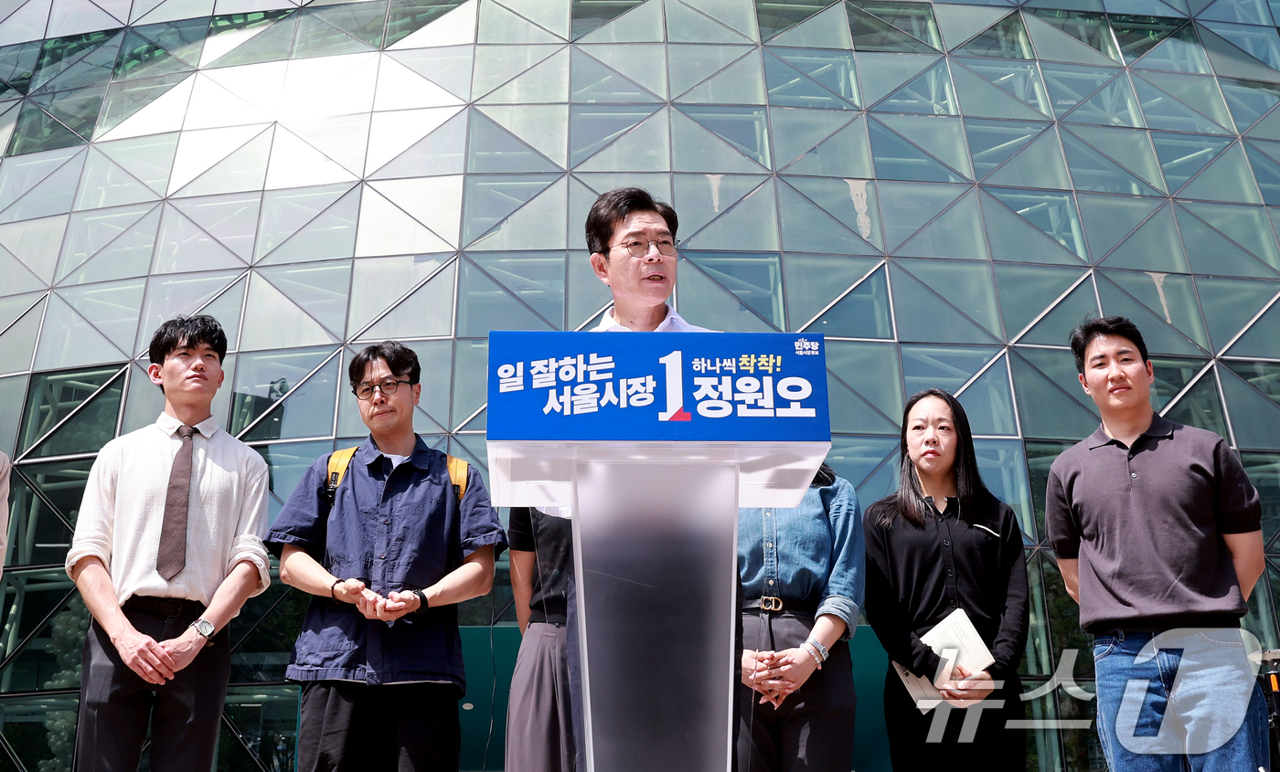 (서울=뉴스1) 이호윤 기자 = 정원오 더불어민주당 서울시장 후보가 18일 서울 중구 서울시청 앞에서 내집마련과 전월세난 등 주거 공약 발표를 하고있다, 2026.5.18/뉴스1