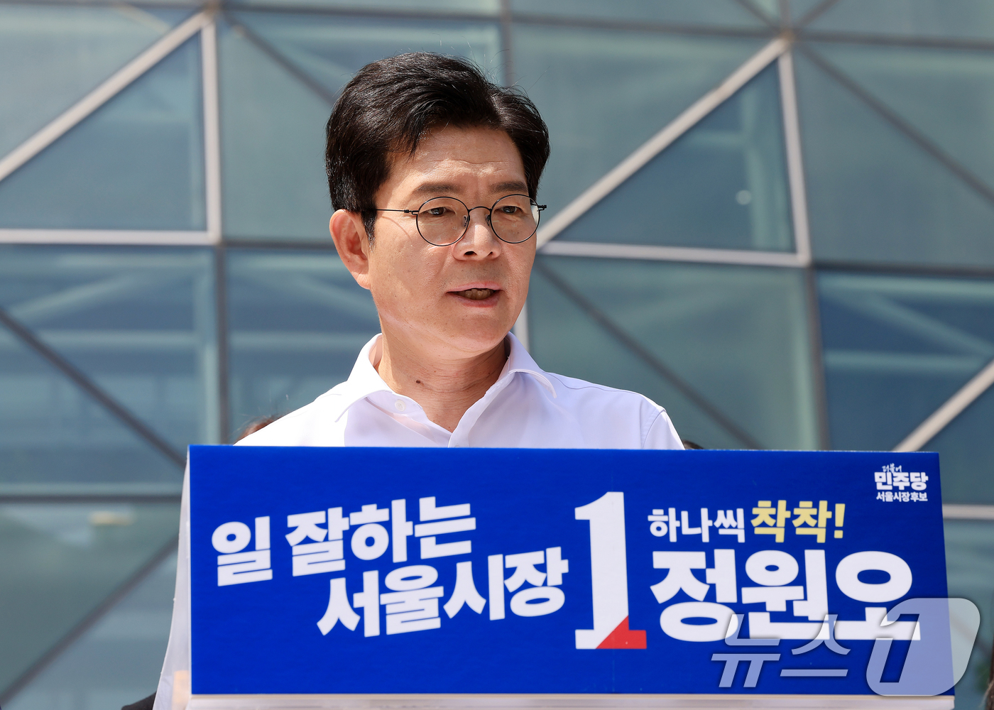 (서울=뉴스1) 이호윤 기자 = 정원오 더불어민주당 서울시장 후보가 18일 서울 중구 서울시청 앞에서 내집마련과 전월세난 등 주거 공약 발표를 하고 있다. 2026.5.18/뉴스1 …