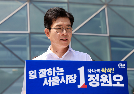 정원오 서울시장 후보 '내집마련과 전월세난 등 주거 공약' 발표