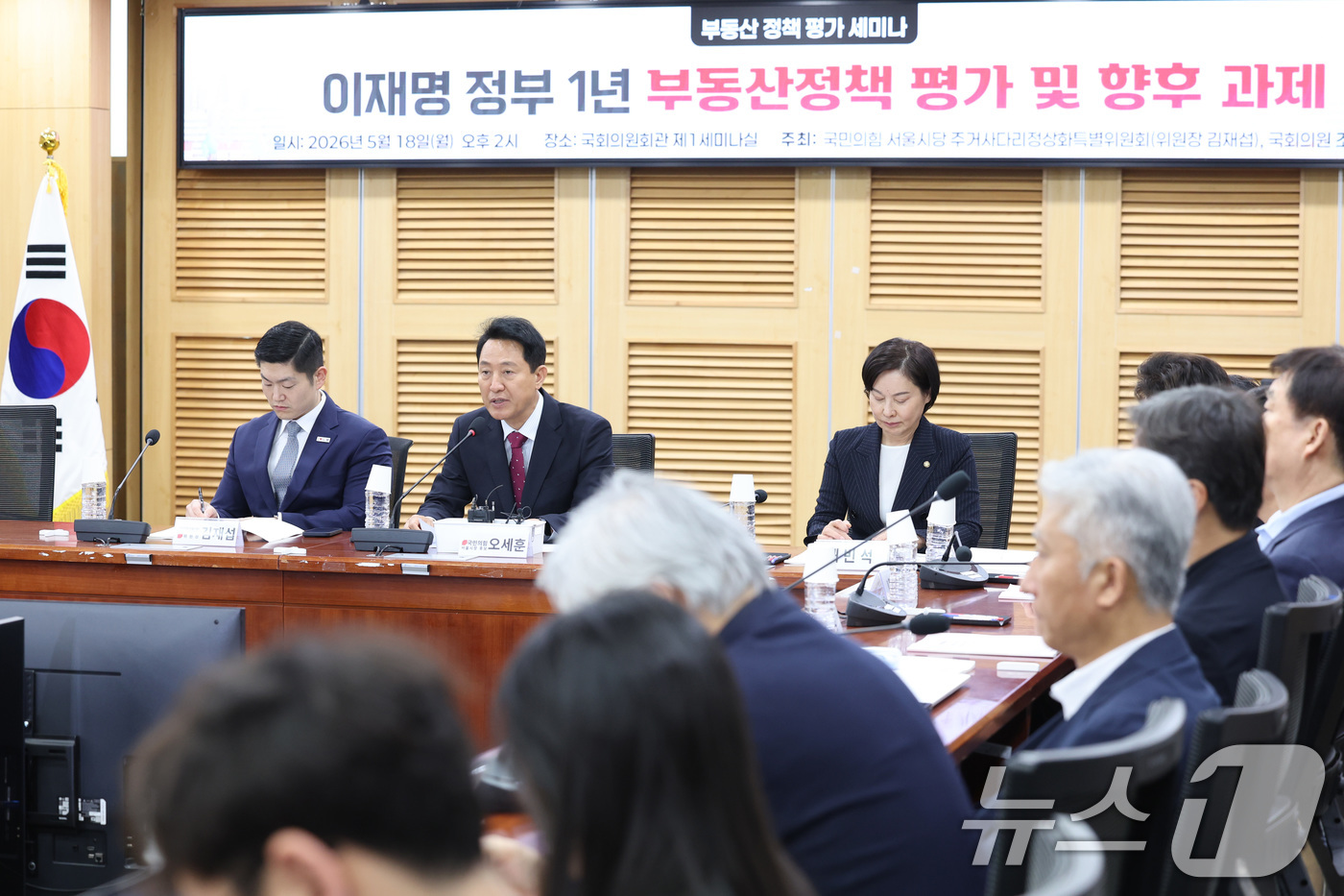 (서울=뉴스1) 신웅수 기자 = 오세훈 국민의힘 서울시장 후보가 18일 서울 여의도 국회 의원회관에서 열린 이재명 정부 1년 부동산정책 평가 및 향후 과제 세미나에서 인사말을 하고 …