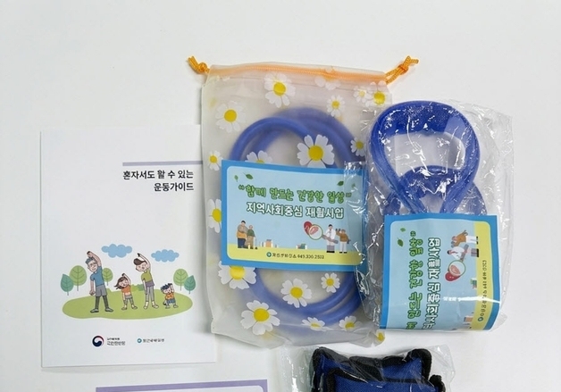 괴산군보건소, 재가 장애인에게 '홈 트레이닝 운동키트' 배부