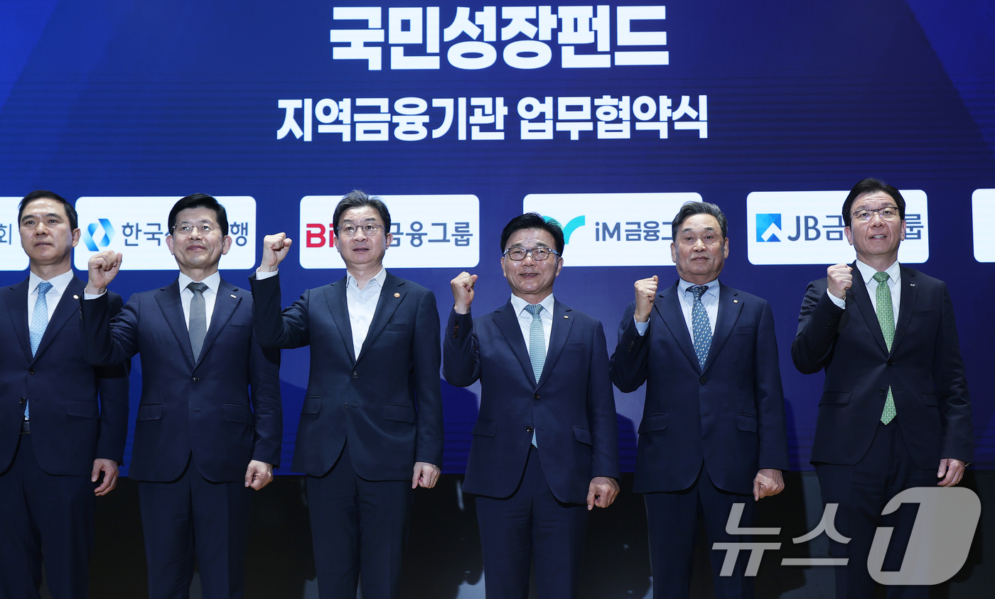 (서울=뉴스1) 오대일 기자 = 이억원 금융위원장이 18일 오후 서울 영등포구 산업은행 IR센터에서 열린 국민성장펀드-지역금융기관 협약식 및 성과점검·발전방향 세미나에서 금융기관장 …