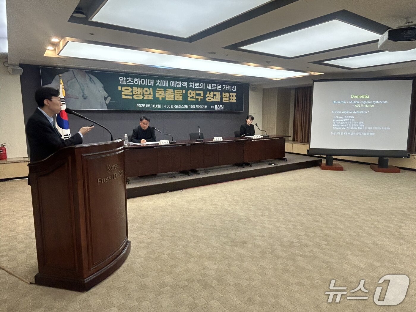 본문 이미지 - 양영순 순천향대 천안병원 신경과 교수가 18일 서울 중구 한국프레스센터에서 열린 한국의학바이오기자협회 주관 미디어 라운드테이블에서 발표를 하고 있다. 2026.5.18 ⓒ 뉴스1 문대현 기자 