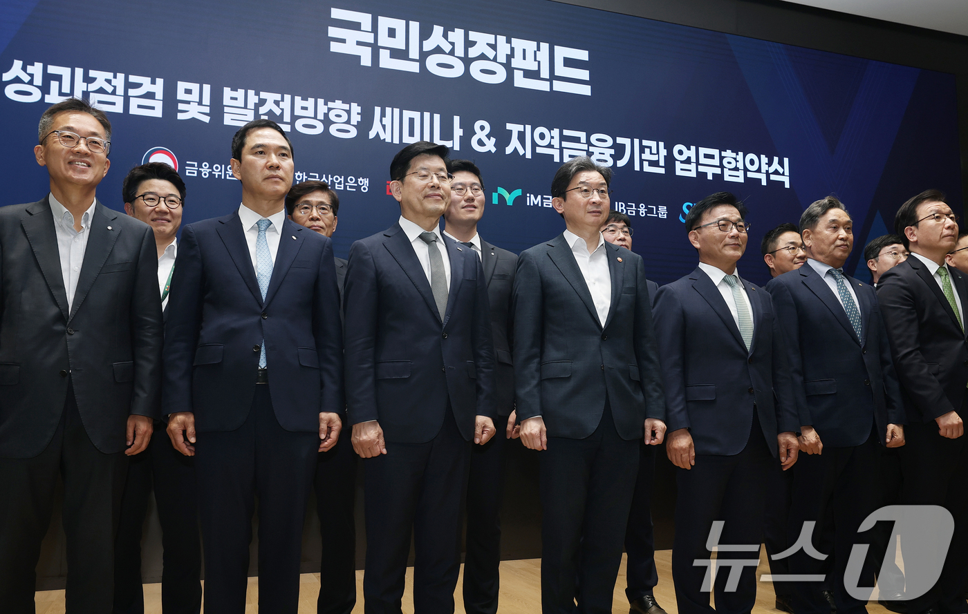 (서울=뉴스1) 오대일 기자 = 이억원 금융위원장(앞줄 왼쪽 네번째)이 18일 오후 서울 영등포구 산업은행 IR센터에서 열린 국민성장펀드-지역금융기관 협약식 및 성과점검·발전방향 …