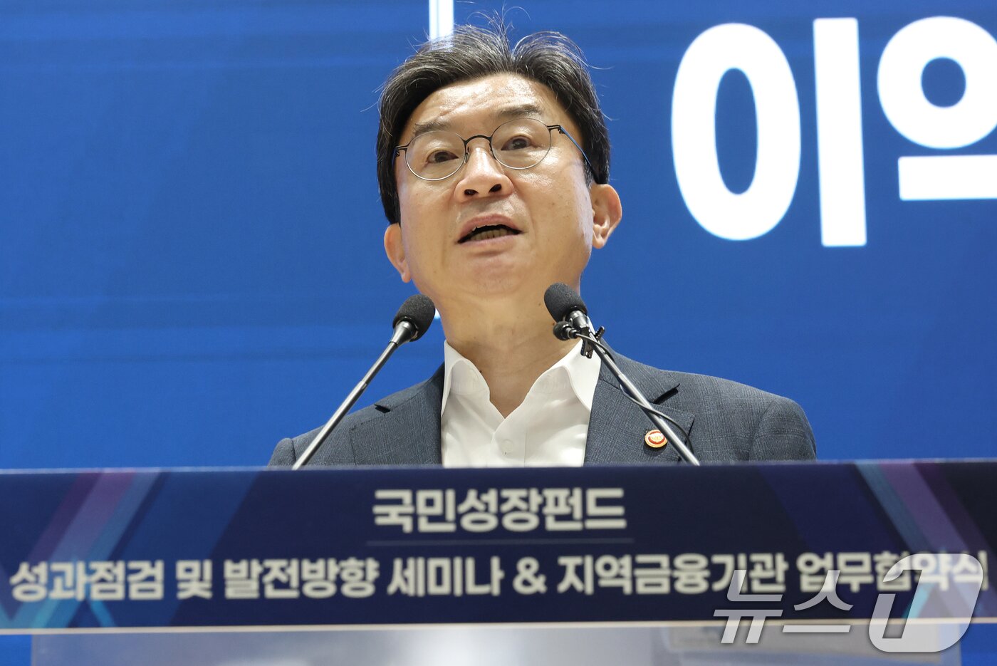 본문 이미지 - 이억원 금융위원장이 18일 오후 서울 영등포구 산업은행 IR센터에서 열린 국민성장펀드-지역금융기관 협약식 및 성과점검·발전방향 세미나에서 모두발언을 하고 있다. 2026.5.18 ⓒ 뉴스1 오대일 기자