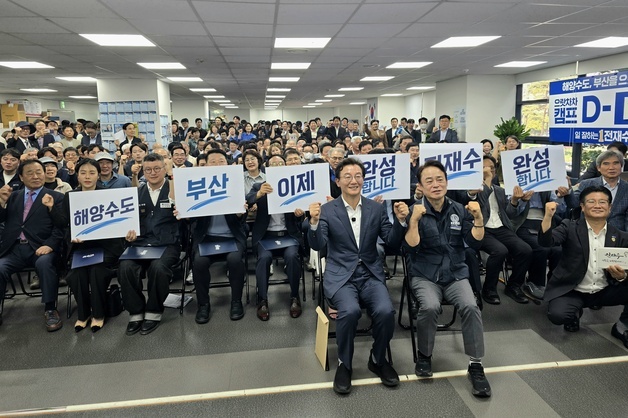 전재수 "부산을 글로벌 해양수도로"…해양수도 선대위 출범
