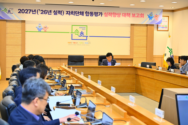 속초시, 합동평가 미흡지표 집중 점검…"2년 연속 최우수 잇는다"