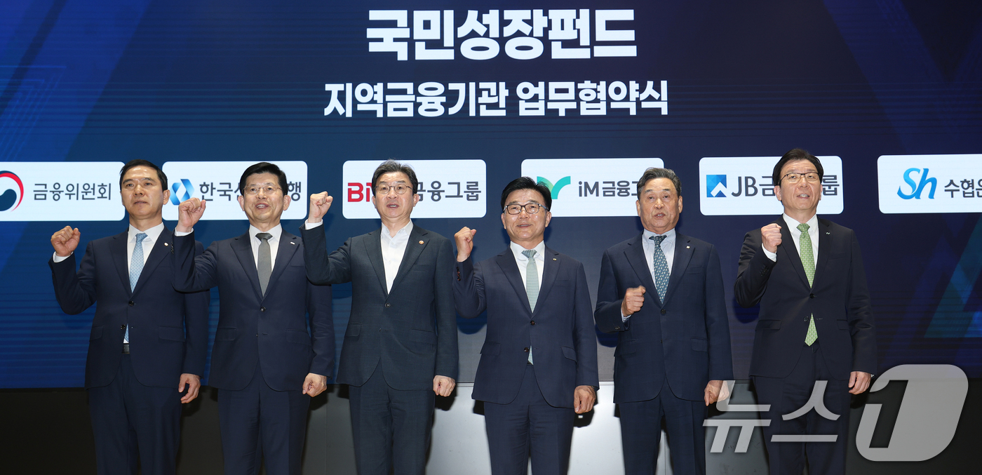 (서울=뉴스1) 오대일 기자 = 이억원 금융위원장이 18일 오후 서울 영등포구 산업은행 IR센터에서 열린 국민성장펀드-지역금융기관 협약식 및 성과점검·발전방향 세미나에서 금융기관장 …