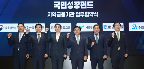 국민성장펀드, 지역금융기관과 MOU