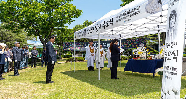"시대의 불의에 맞선 헌신"…원광대, 故 임균수 열사 46주기 추모