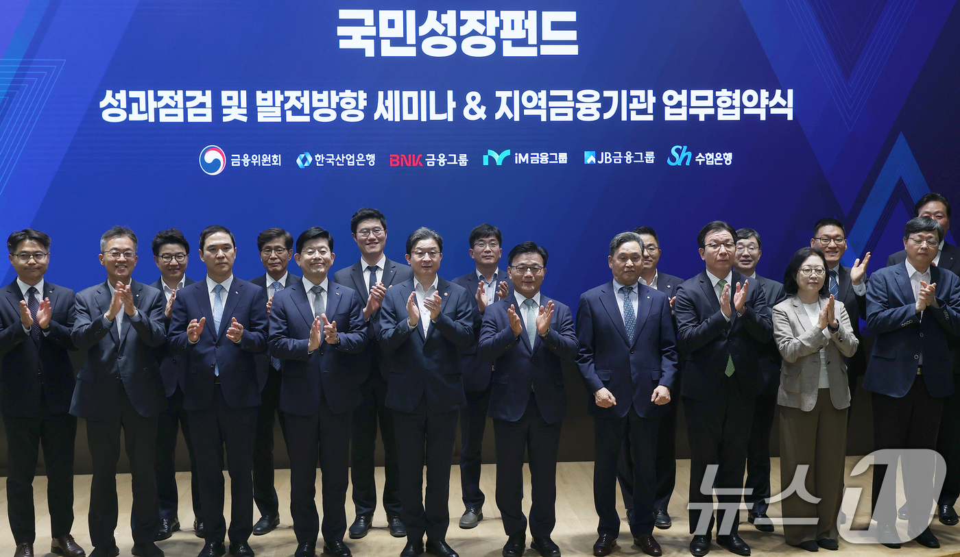 (서울=뉴스1) 오대일 기자 = 이억원 금융위원장이 18일 오후 서울 영등포구 산업은행 IR센터에서 열린 국민성장펀드-지역금융기관 협약식 및 성과점검·발전방향 세미나에서 금융기관장 …