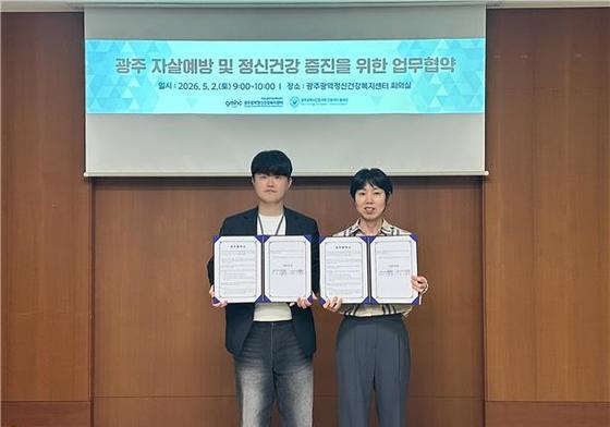 광주자살예방센터-간호사회 봉사단, 생명존중문화 확산 협약