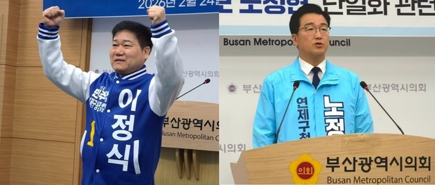 이정식·노정현, 연제구청장 단일화 합의…20일 후보 발표