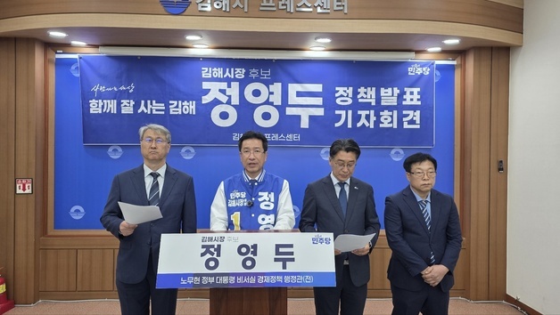 김해시장 '민생지원금 지급 경쟁'…정영두·홍태용 후보 공약 대결