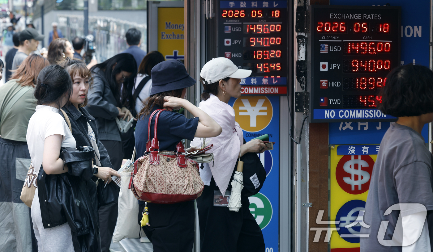 (서울=뉴스1) 박정호 기자 = 중동 불확실성이 다시 고조되며 달러·원 환율이 1500원대를 상회하고 있는 18일 오후 서울 중구 명동의 한 환전소 앞에 외국인 관광객들이 환전을 …