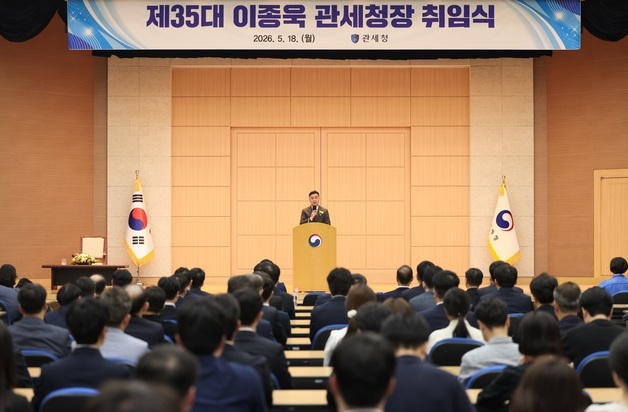 이종욱 관세청장 "마약·총기 밀반입 차단 최우선 과제"