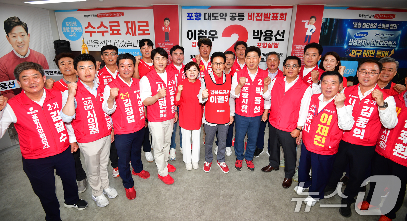 (포항=뉴스1) 최창호 기자 = 이철우 국민의힘 경북지사와 박용선 포항시장 후보가 18일 포항시 대잠동 박용선 후보캠프에서 경북,포항 대도약 공약 발표 기자회견을 개최했다.기자회견 …