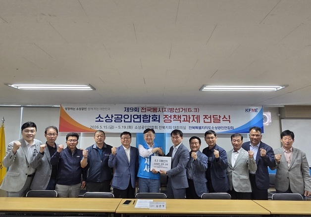 현장 소통 강화 김관영 전북지사 후보 "소상공인 애로사항 적극 해결"