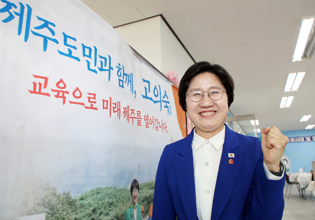 고의숙 "제주교육 3대 위기…준비된 교육 전문가 필요"