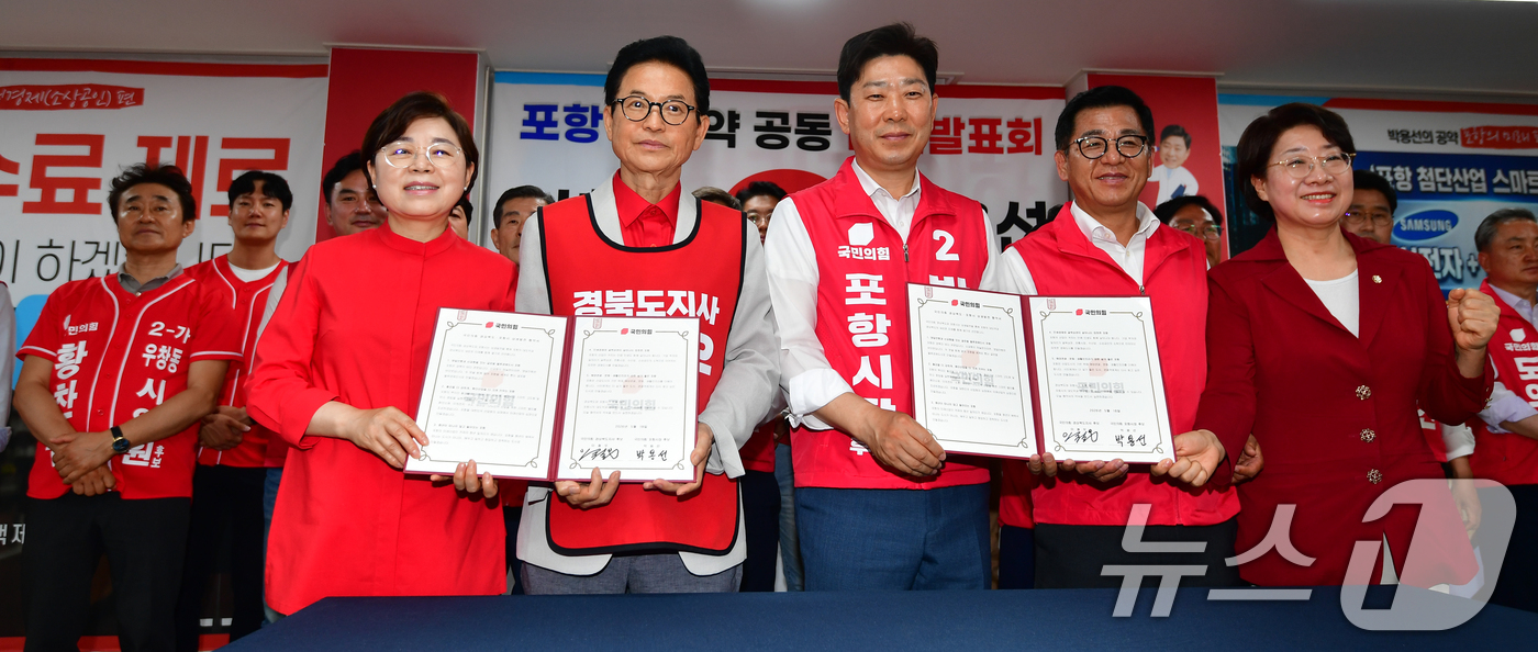 (포항=뉴스1) 최창호 기자 = 이철우 국민의힘 경북지사와 박용선 포항시장 후보가 18일 포항시 대잠동 박용선 후보캠프에서 경북,포항 대도약 공약 발표 기자회견을 개최했다.기자회견 …