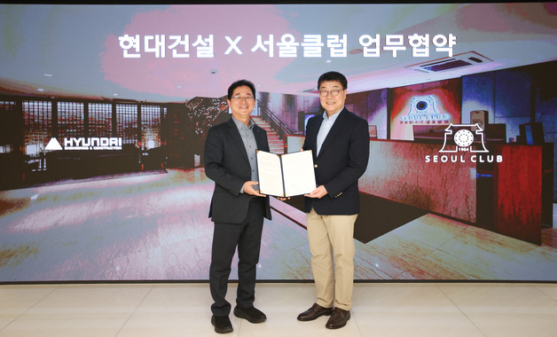현대건설, 압구정 현대서 '서울클럽'과 손잡고 커뮤니티 조성