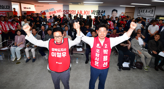 손 잡은 이철우 후보와 박용선 후보
