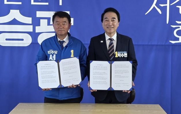 서천 찾은 박수현, 유승광 민주당 서천군수 후보 지원