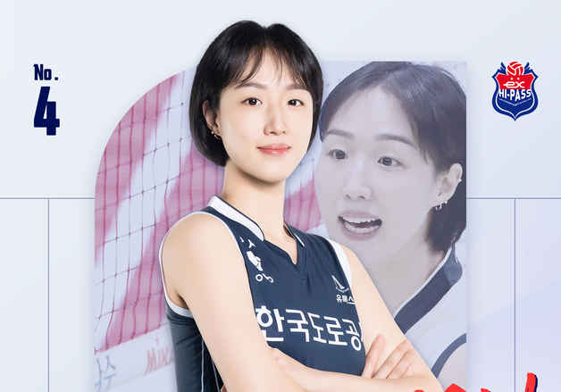 'V리그 원년 멤버' 황연주, 현역 은퇴…"팬과 동료들에게 감사"