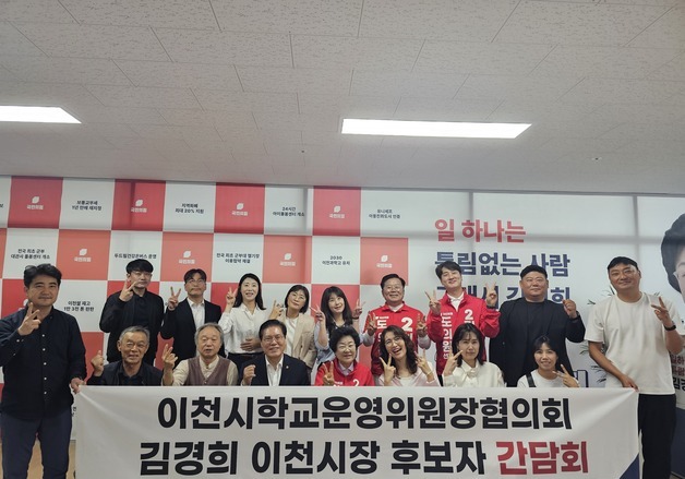 김경희, 'SK하닉 지역할당제·반도체 대학원대학교 설립' 제시