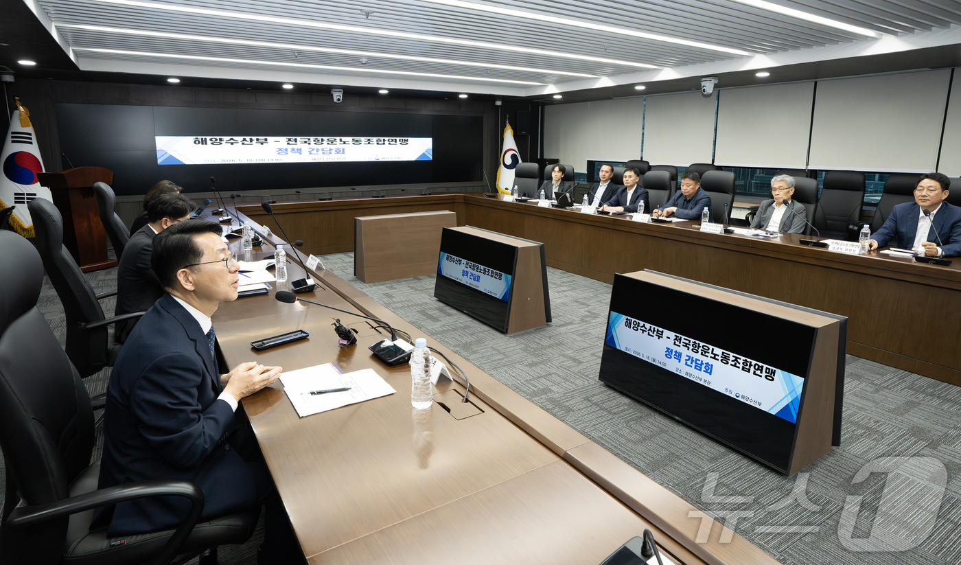 (서울=뉴스1) = 황종우 해양수산부 장관이 18일 부산 해양수산부 본관에서 열린 해양수산부-전국항운노동조합연맹 정책 간담회에서 발언을 하고 있다. (해양수산부 제공. 재판매 및 …