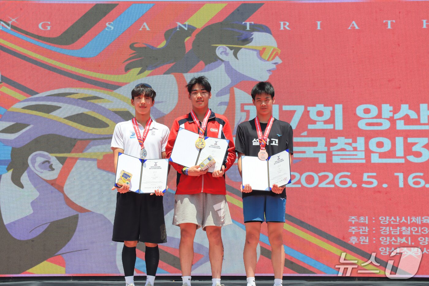 본문 이미지 - 제7회 양산시장배 황산 전국철인3종대회 고등부 남자 시상식에서 계룡건설이 후원하고 있는 전태일 선수(왼쪽)가 수상 후 기념촬영을 하고 있다. (계룡건설 제공. 재판매 및 DB금지) 2026.5.18/뉴스1