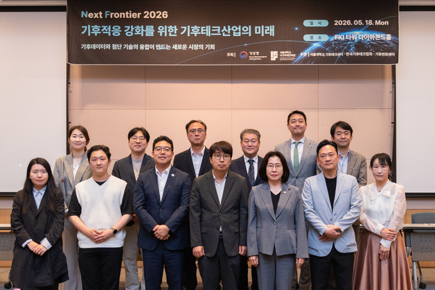 기상청-서울대, 기후테크 산업 토론회 개최…"기후데이터 시장 키운다"