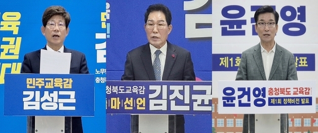"오월 정신 계승" 충북교육감 후보들, 5·18 맞아 일제히 메시지
