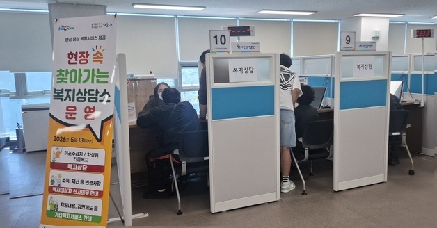부산 해운대구, 서민금융진흥원서 '찾아가는 복지상담소' 운영
