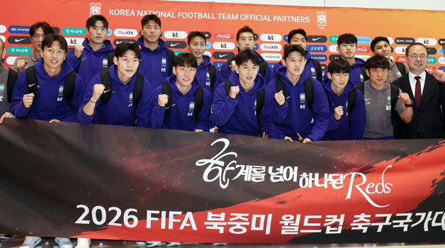 축구대표팀 '한계를 넘어 하나된 Reds'