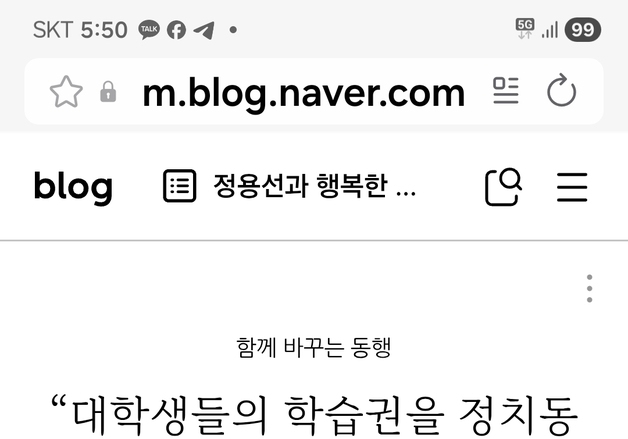 '실습생을 민주당 행사에 동원' 의혹…국힘 충남도당 "감사 청구 추진"