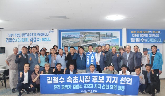 김철수 "행정경험" vs 이병선 "생활안전"…속초시장 경쟁 가열