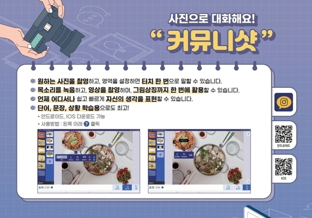 서울시, 장애인 의사소통 서포터 양성…"소통 권리 높인다"