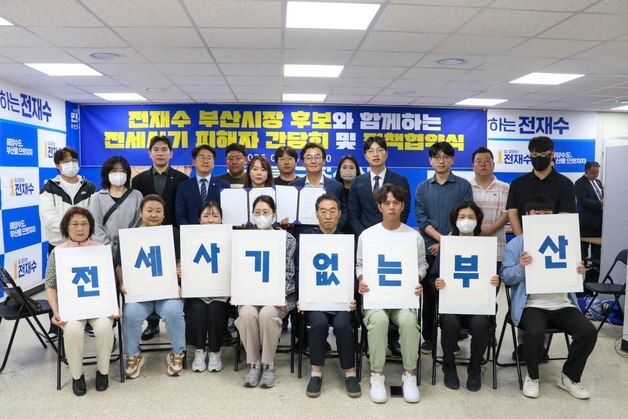 전재수, 전세사기 피해자와 간담회…"주거안정 두텁게 지원"