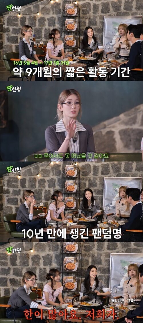 본문 이미지 - 유튜브 '짠한형 신동엽' 화면 캡처