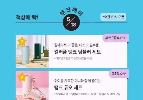 '탱크데이' 논란 스타벅스 "깊이 사죄…재발 방지에 모든 방안 강구"