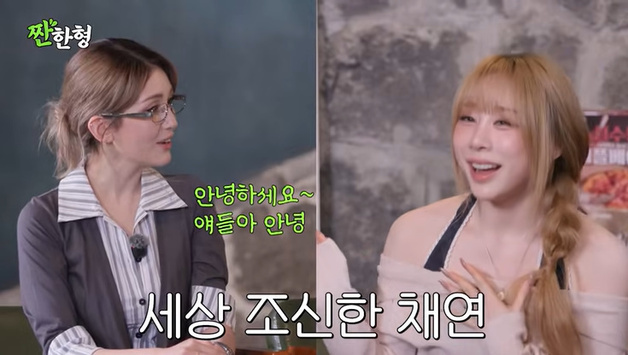 '짠한형' 아이오아이 "정채연은 숨은 주당…독주 즐겨" [RE:TV]